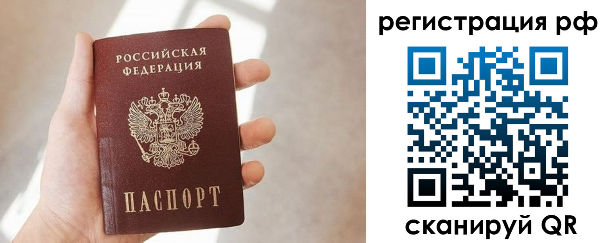 прописка от собственника в Калачинске