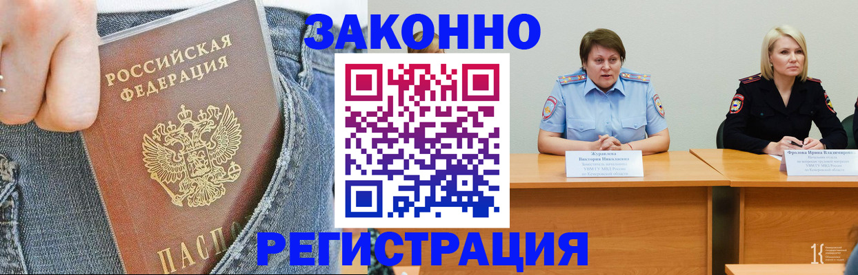 временная регистрация надежно в Калачинске