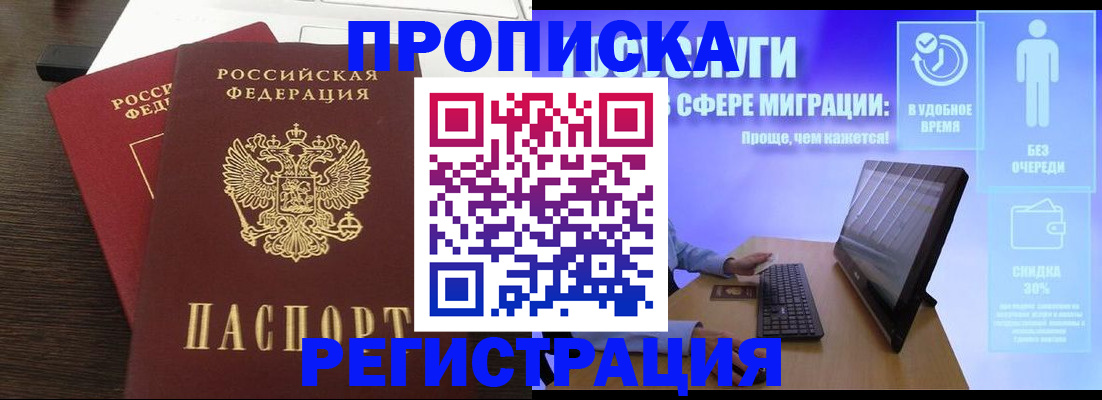 прописка для военкомата в Калачинске