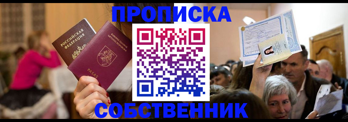 регистрация в Калачинске