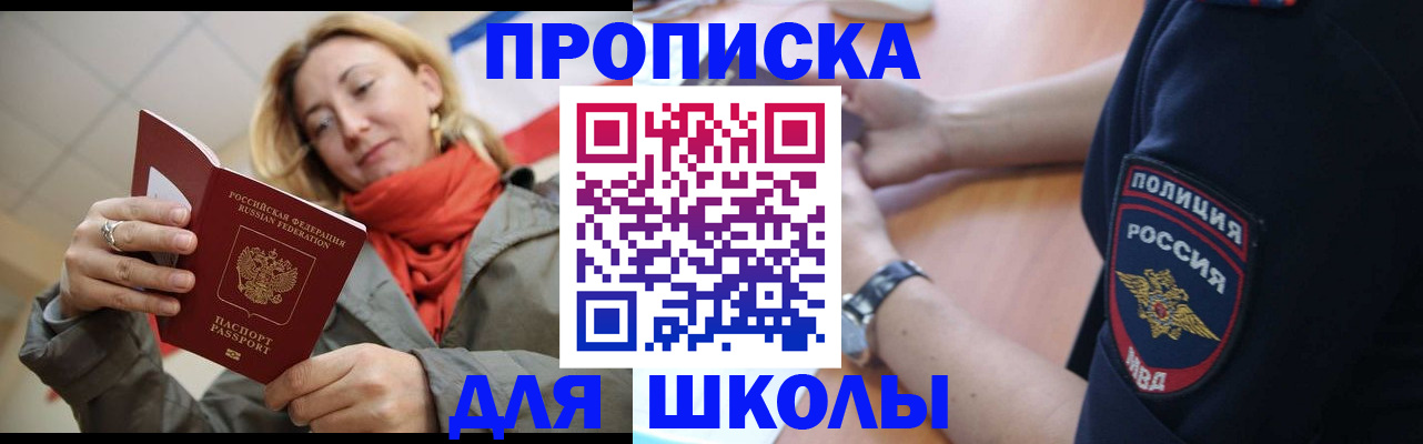 временная регистрация гарантия в Калачинске