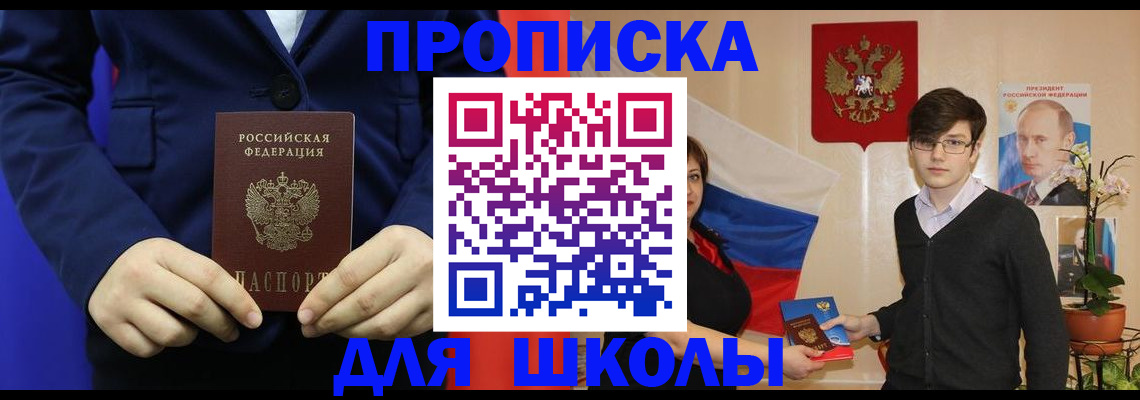 временная регистрация купить в Калачинске