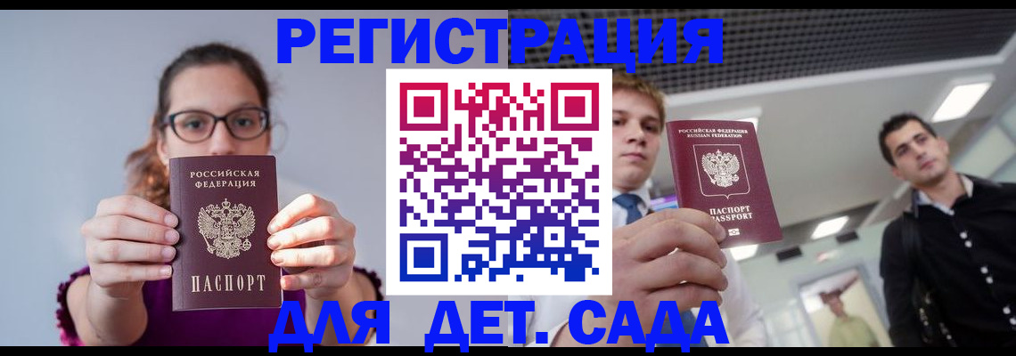 прописка штамп в Калачинске