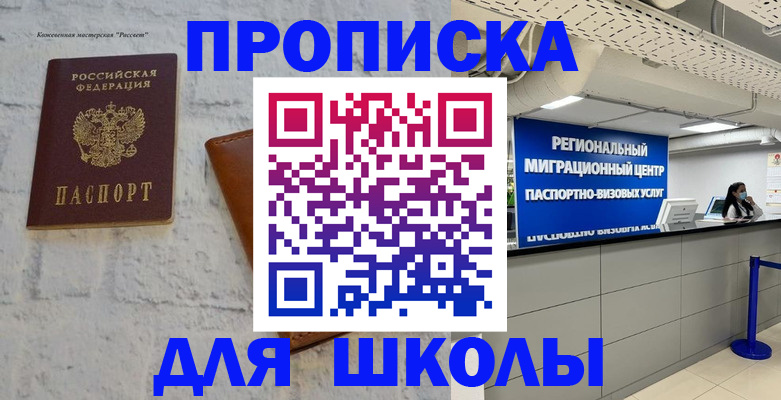 временная регистрация для всех в Калачинске