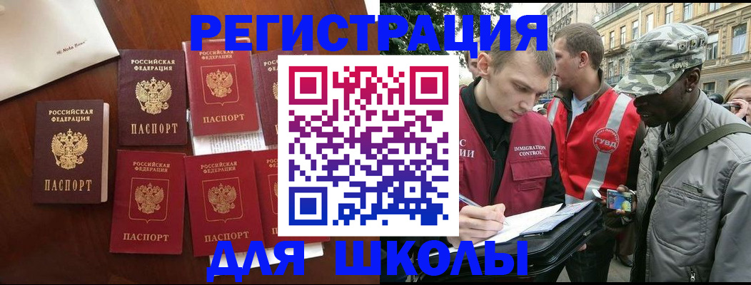 где прописаться в Калачинске